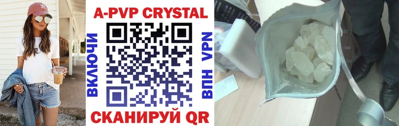 А ПВП крисы CK  закладки  Находка 