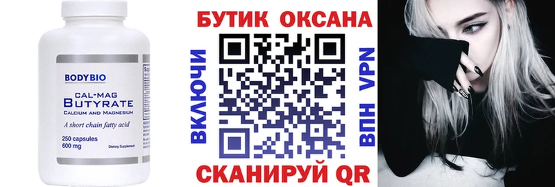 БУТИРАТ оксана  Находка 