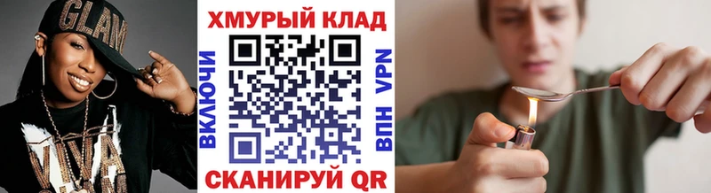 Героин Heroin сайты даркнета как зайти Находка