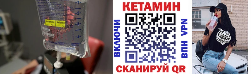 купить закладку  Находка  КЕТАМИН VHQ 