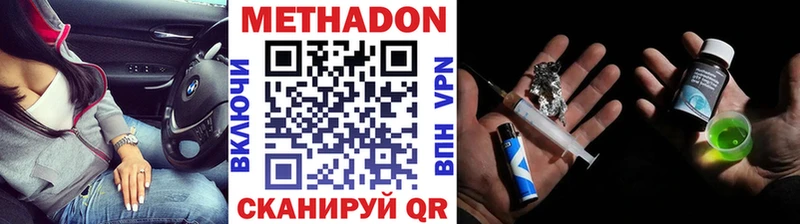 mega tor  Находка  МЕТАДОН methadone 