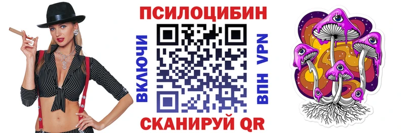Псилоцибиновые грибы ЛСД купить цена Находка